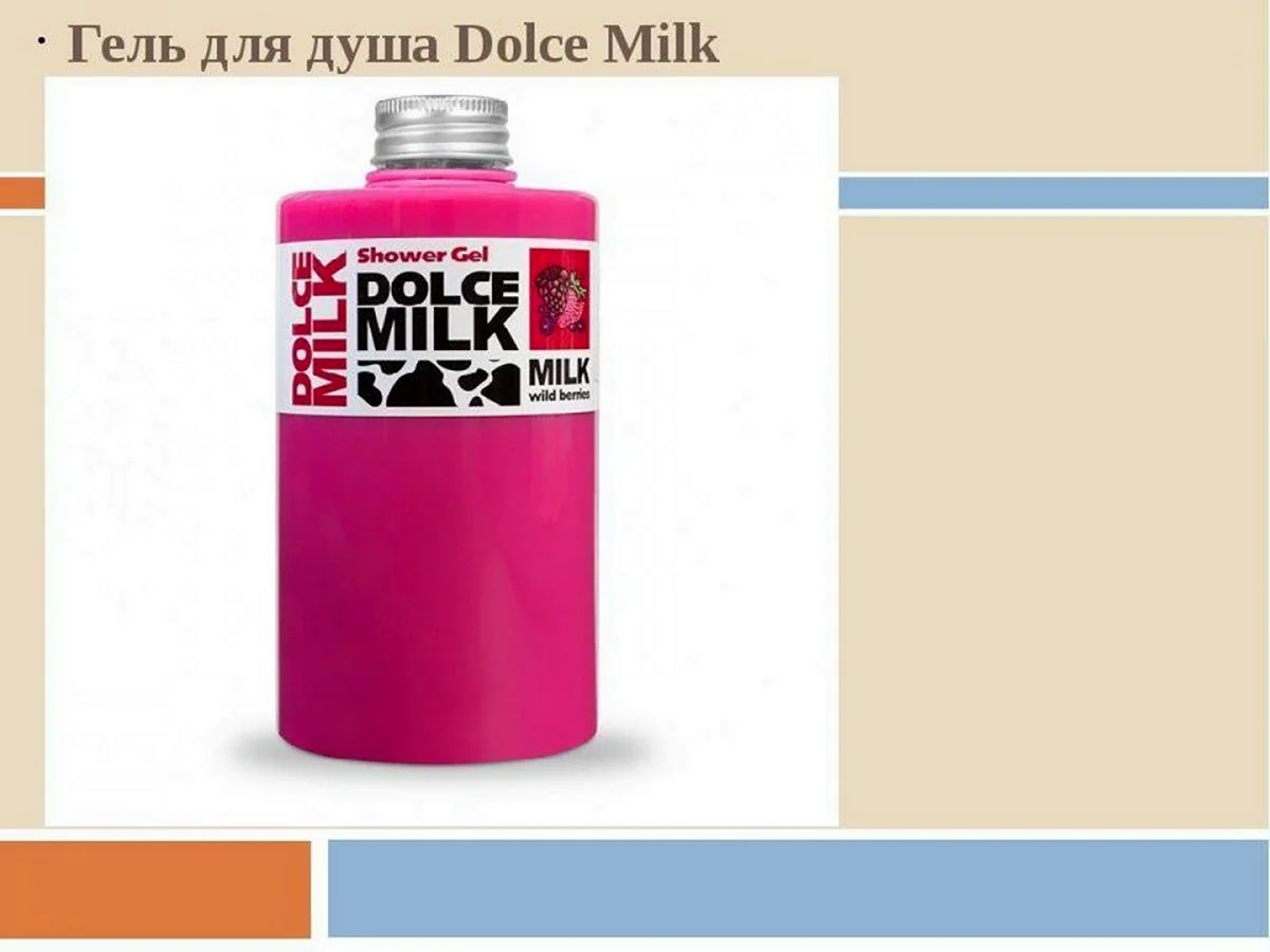 Dolce Milk Авиапарк