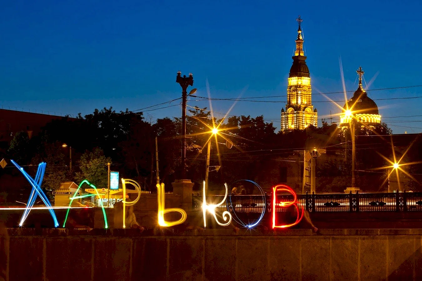 Харьков город