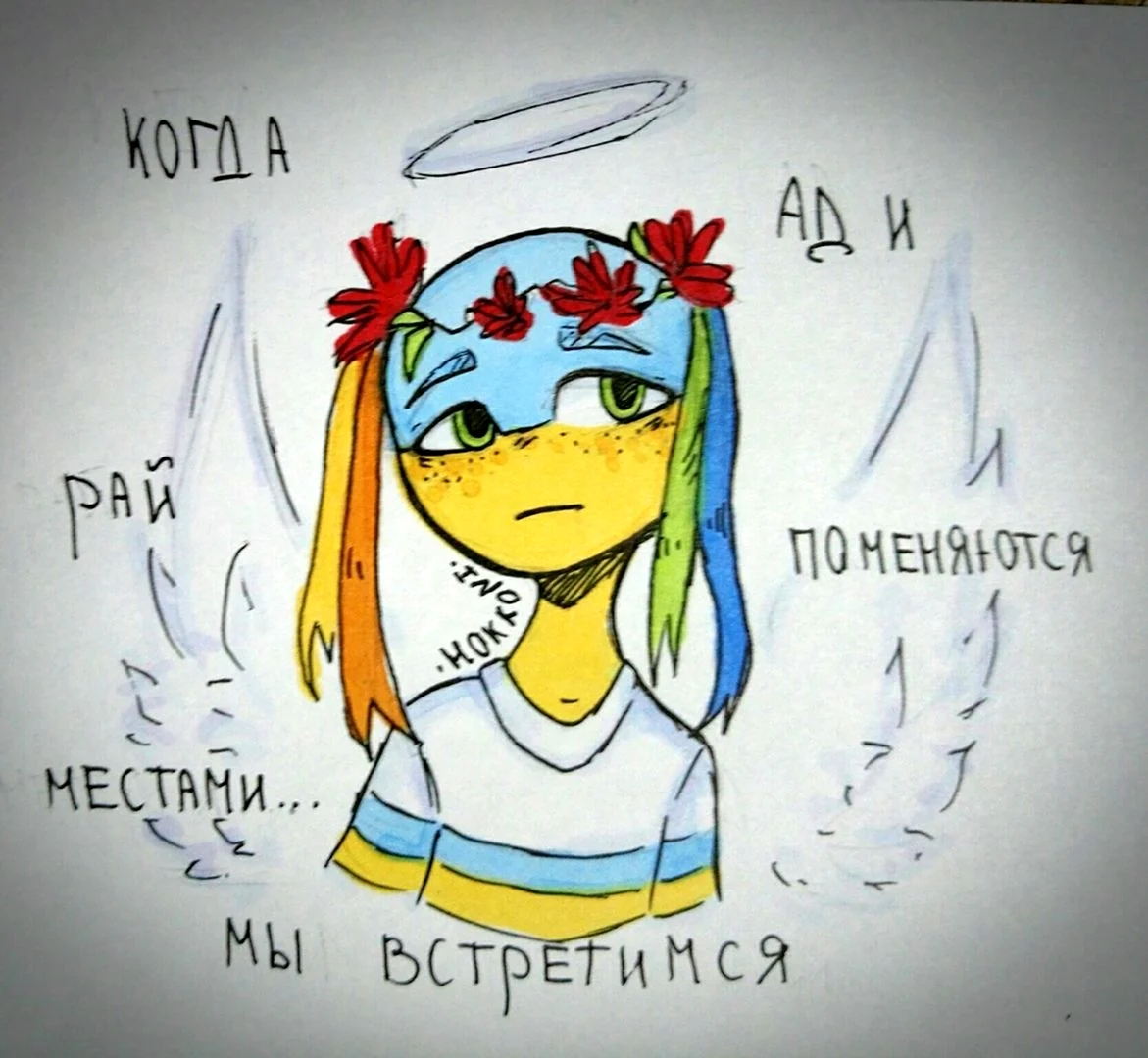 Контрихуманс Россия и Украина девушка