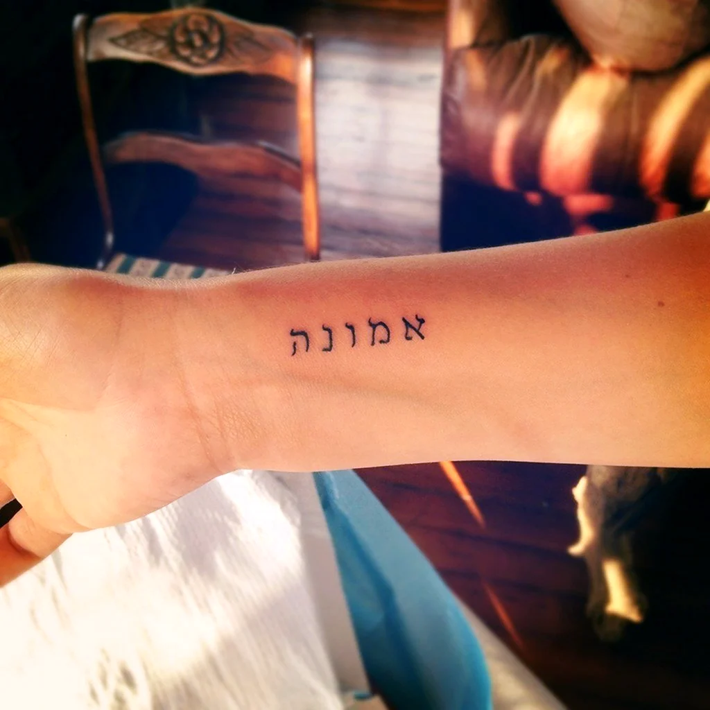 Любовь на иврите тату