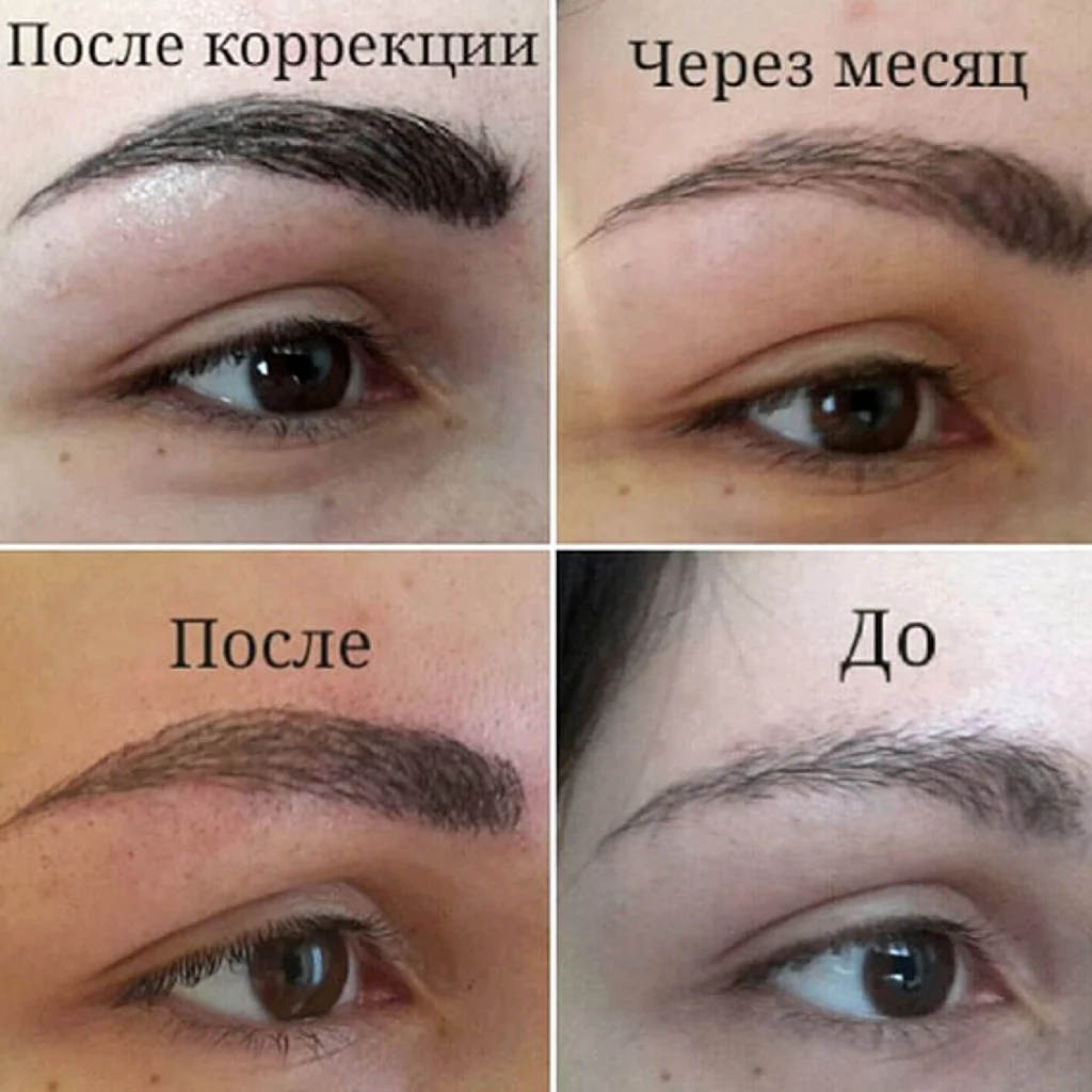 Перманентный макияж бровей до и после заживления