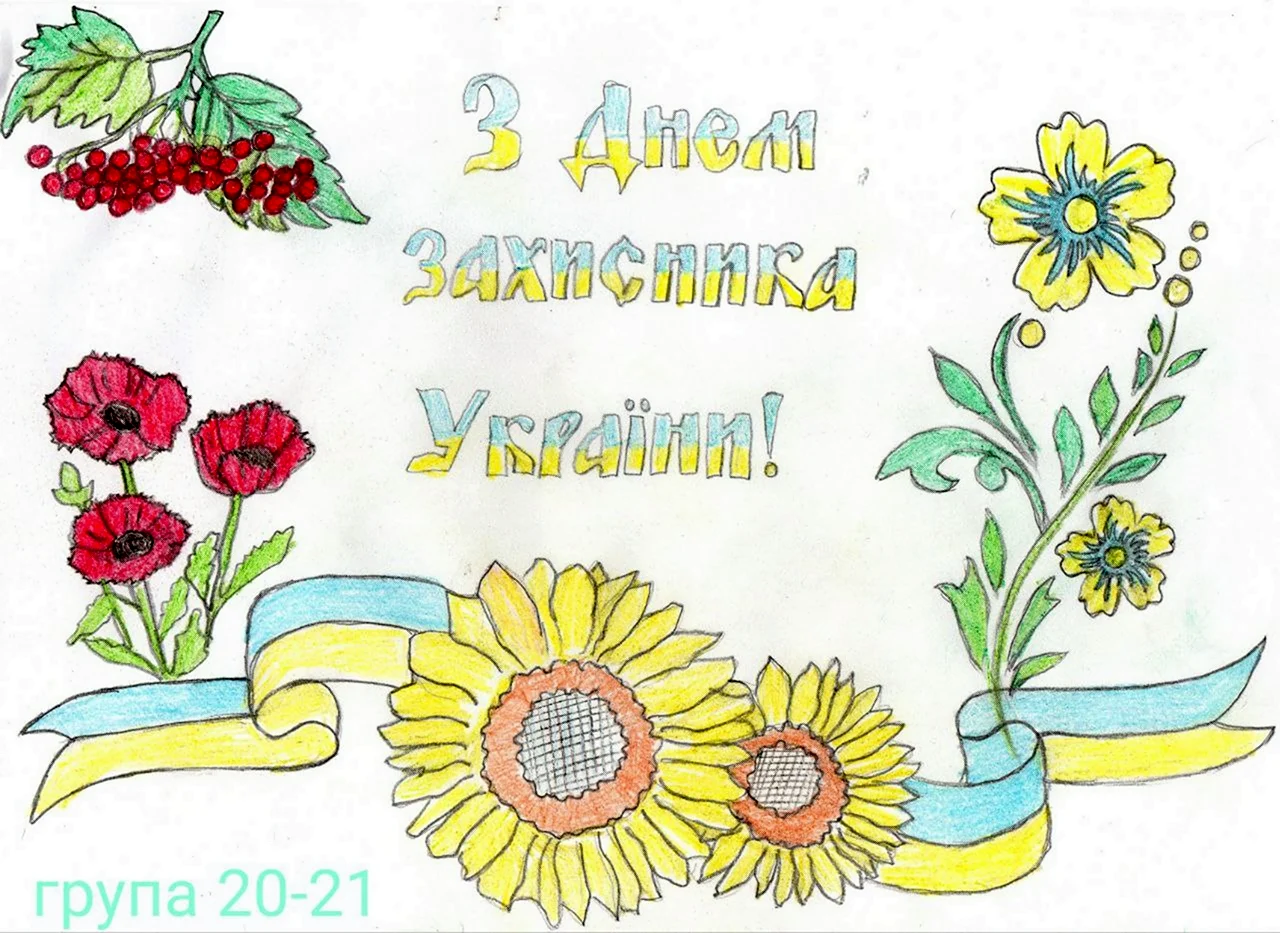 Рисунки день Украины