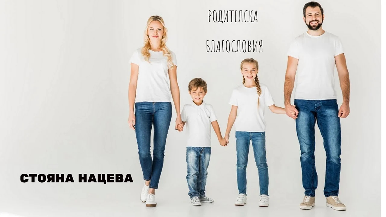 Семья в белых футболках