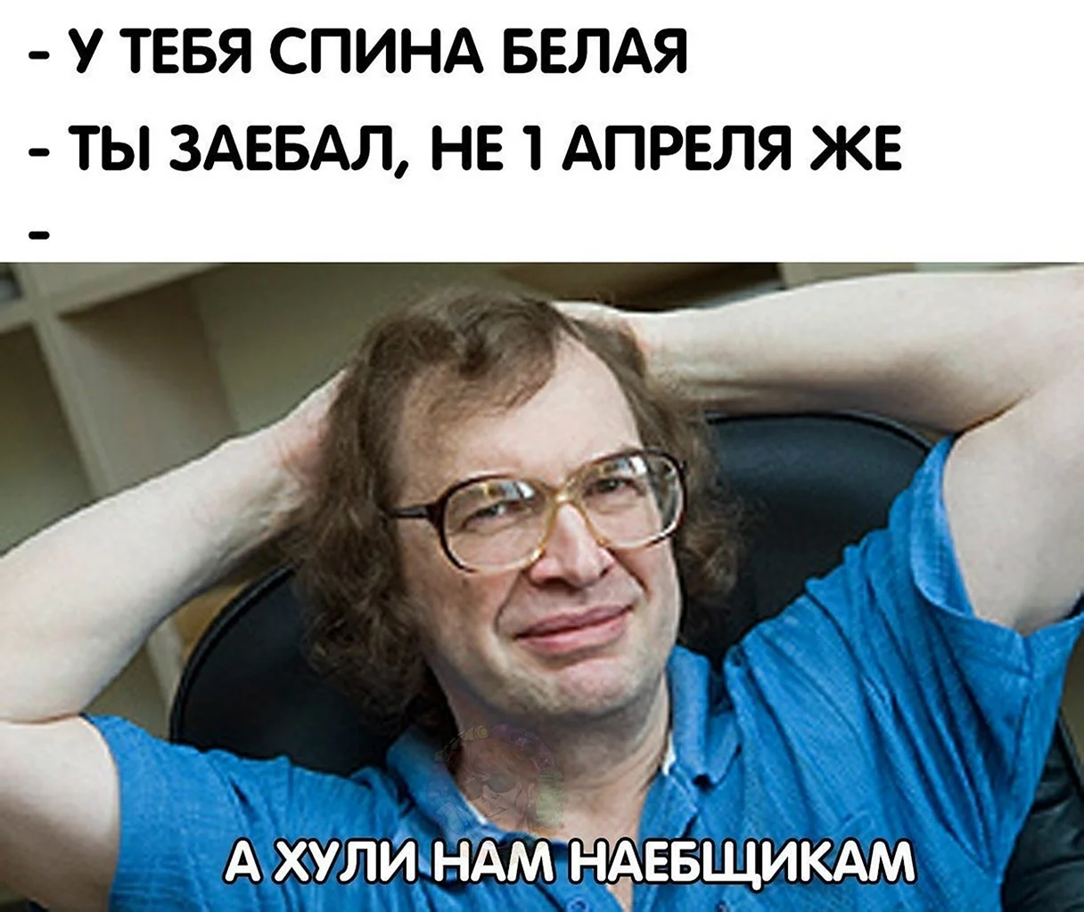 Сергей Мавроди сидит