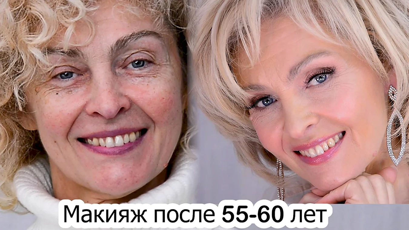 Светлана Денякина макияж после 45 лет