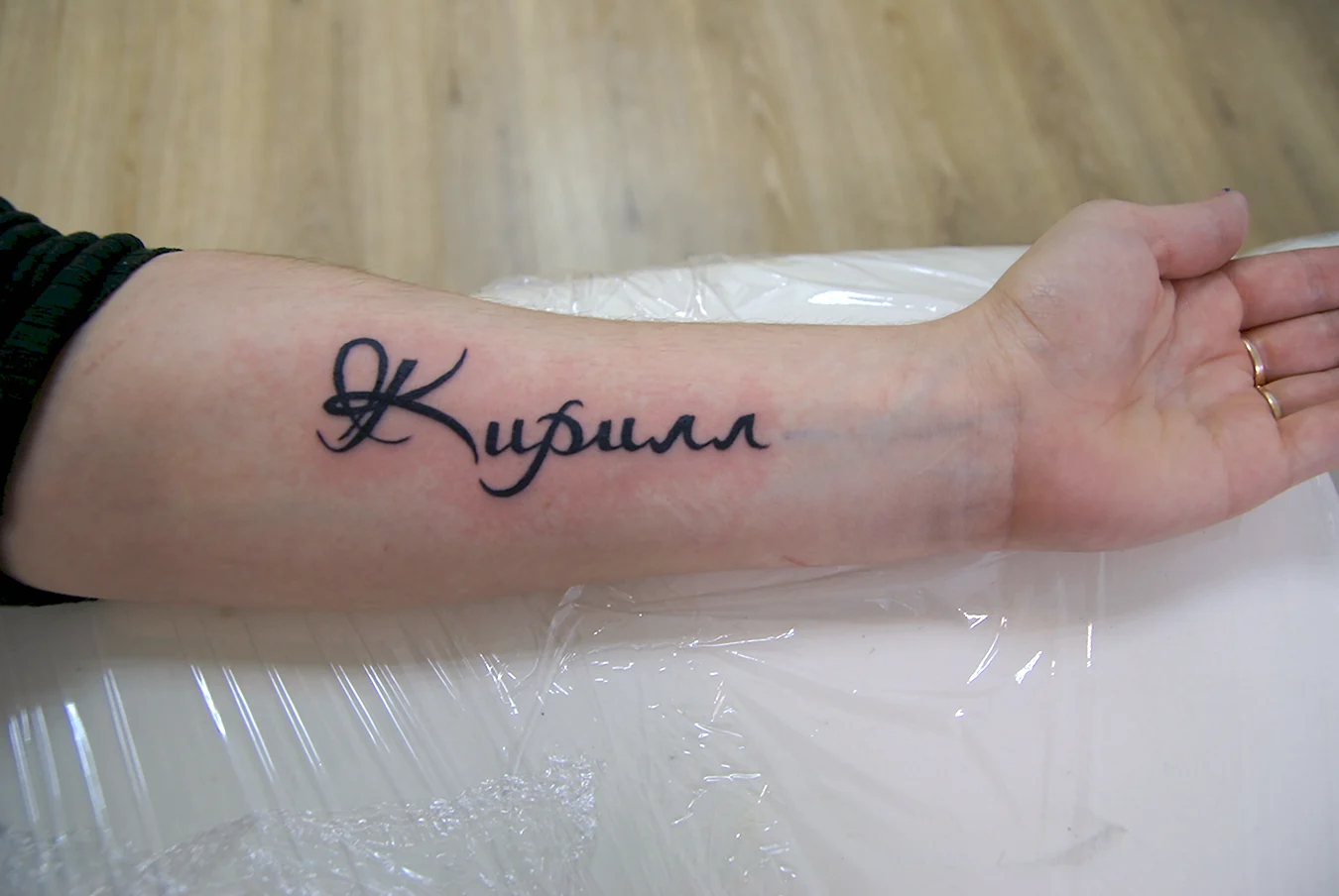 Татуировка с именем Кирилл
