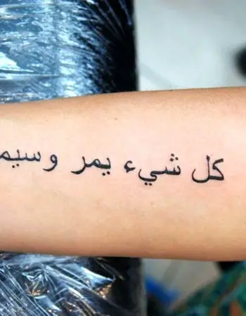 Татуировки арабские надписи
